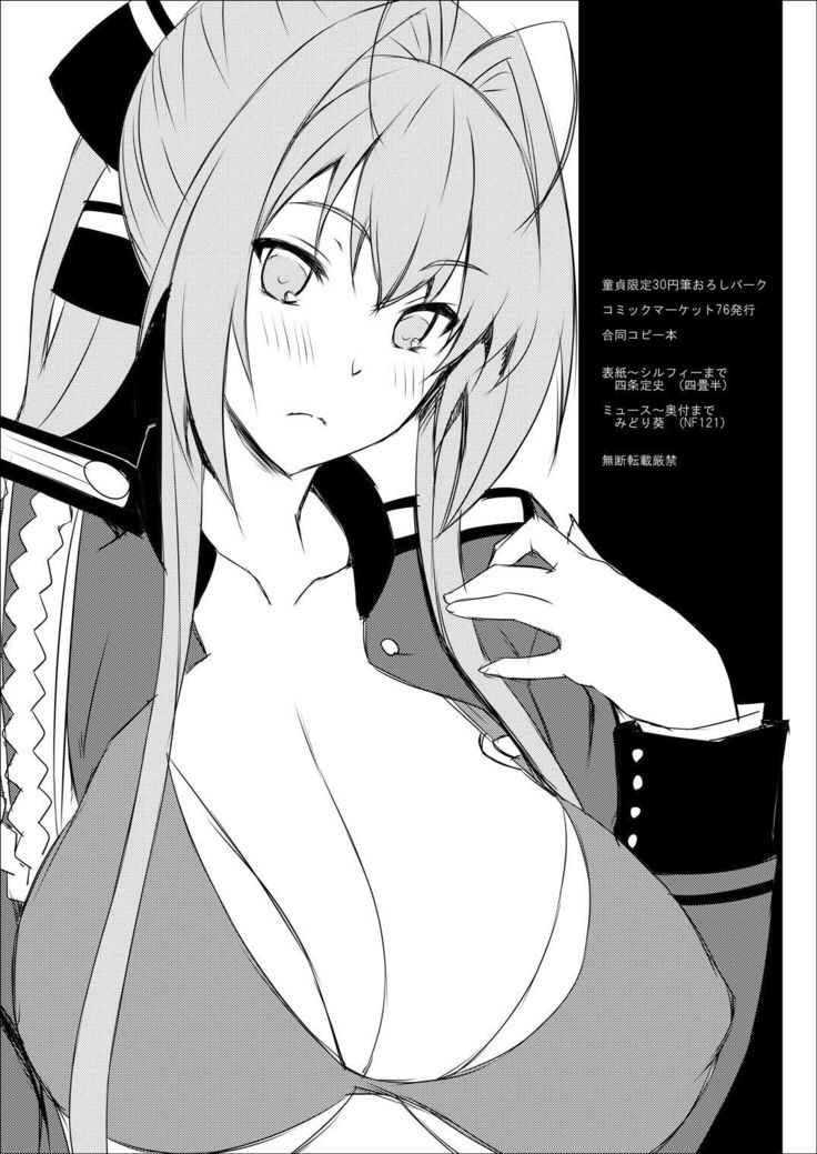 C87 Goudou Copybon Jibun Tantoubun