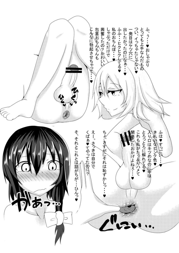 Hifuu Club de Homo Suru Hon