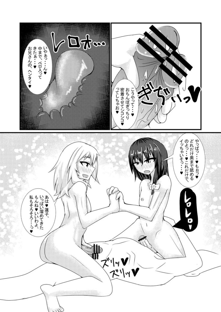 Hifuu Club de Homo Suru Hon