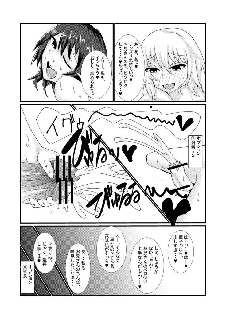 Hifuu Club de Homo Suru Hon