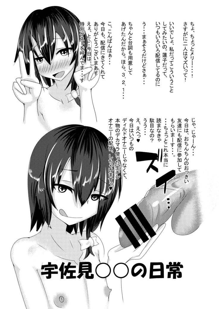 Hifuu Club de Homo Suru Hon