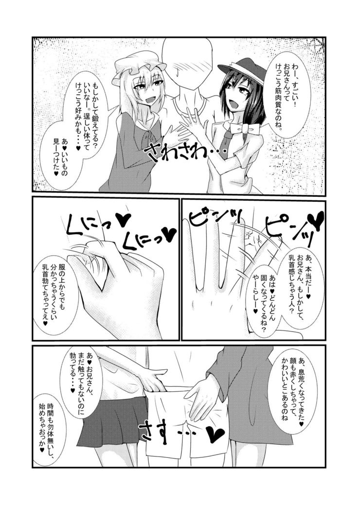 Hifuu Club de Homo Suru Hon