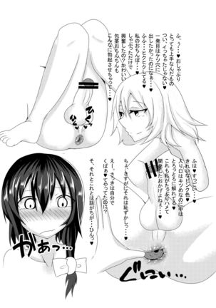 Hifuu Club de Homo Suru Hon Page #17