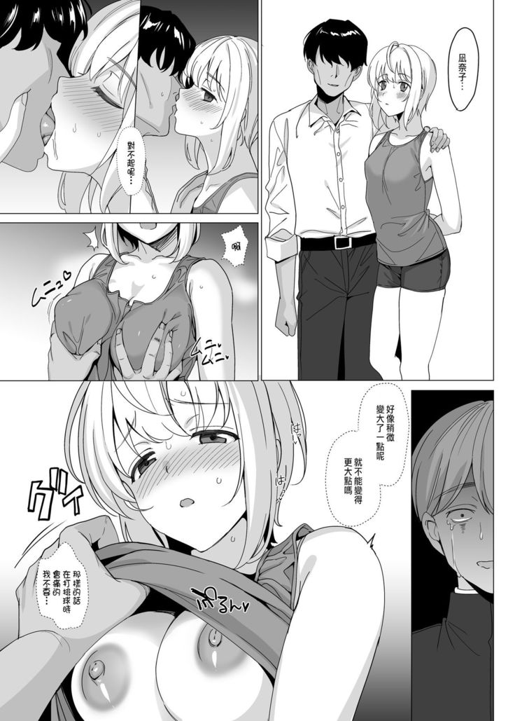Nekoze no Kimi e