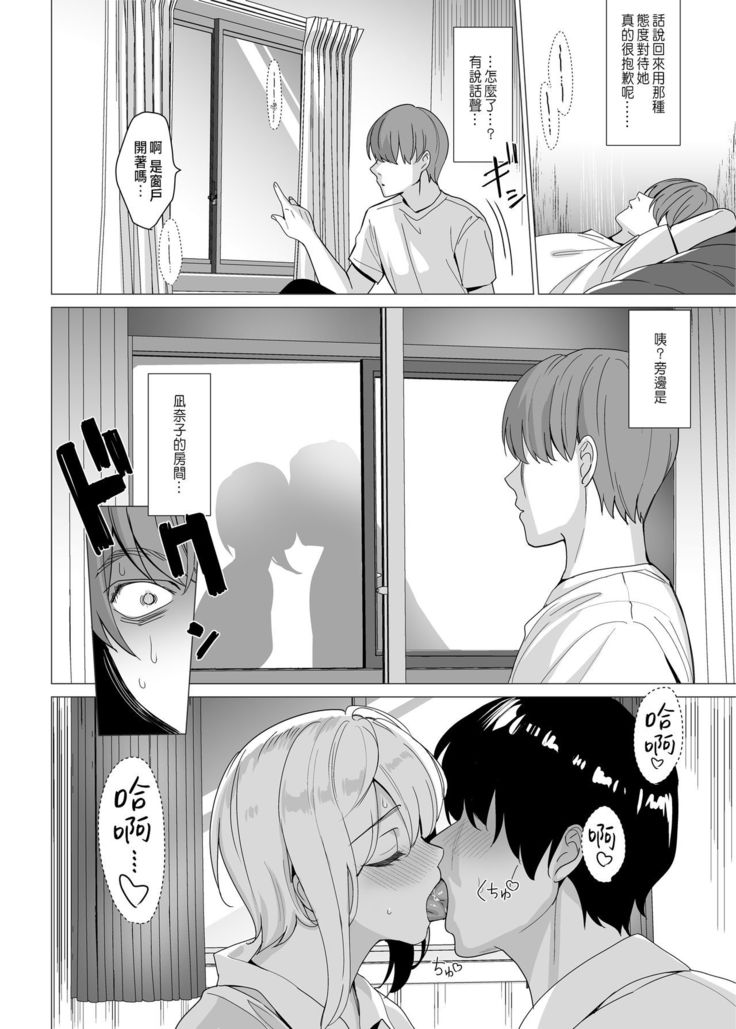 Nekoze no Kimi e