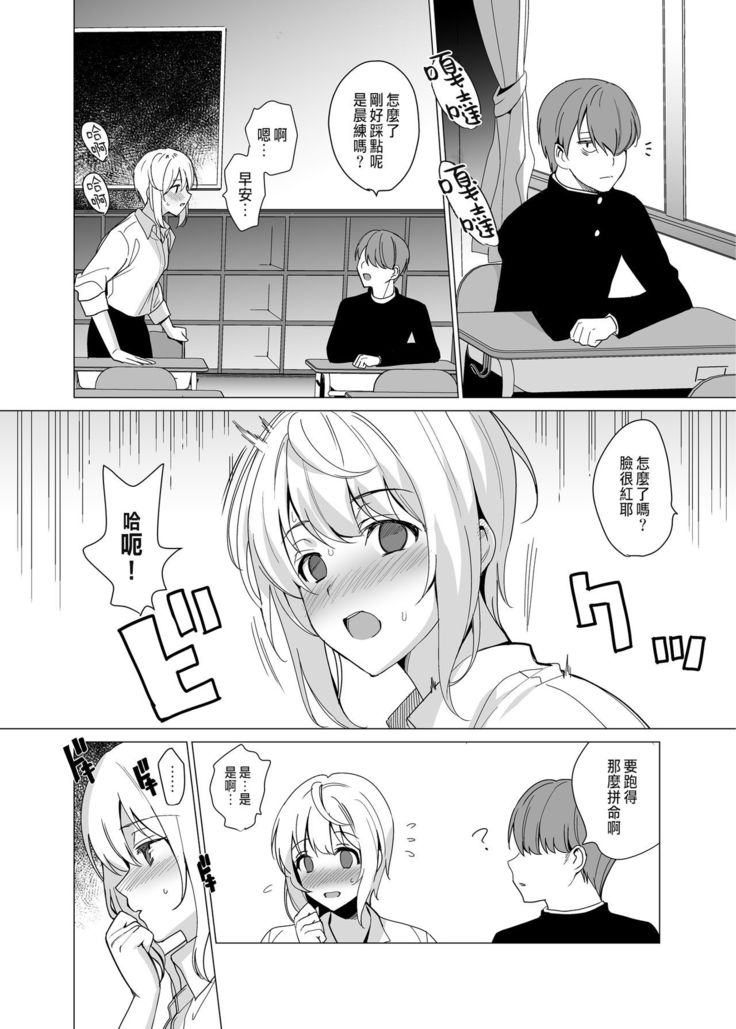 Nekoze no Kimi e