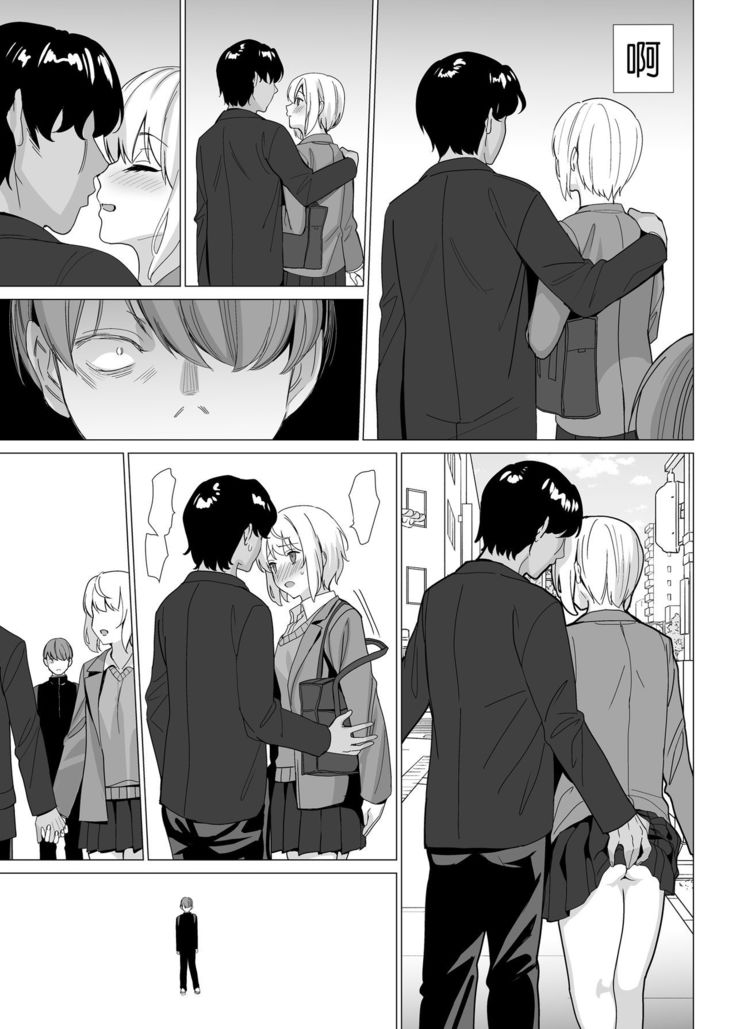 Nekoze no Kimi e