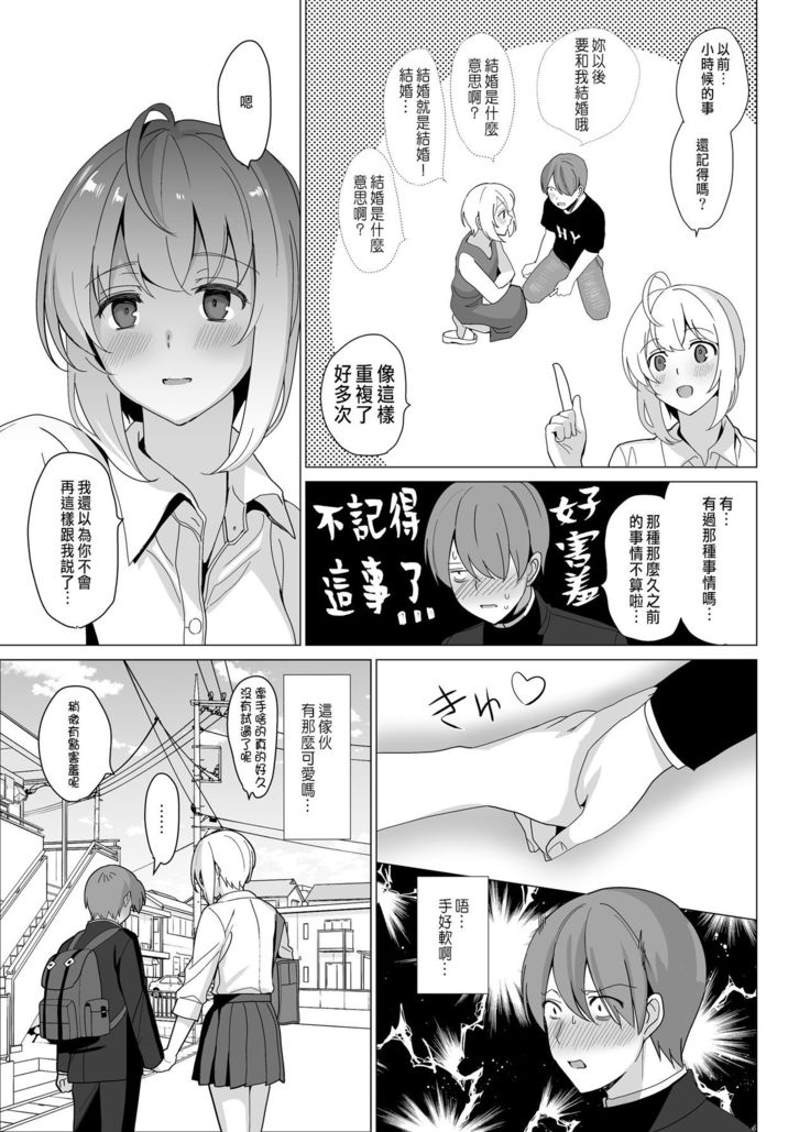 Nekoze no Kimi e