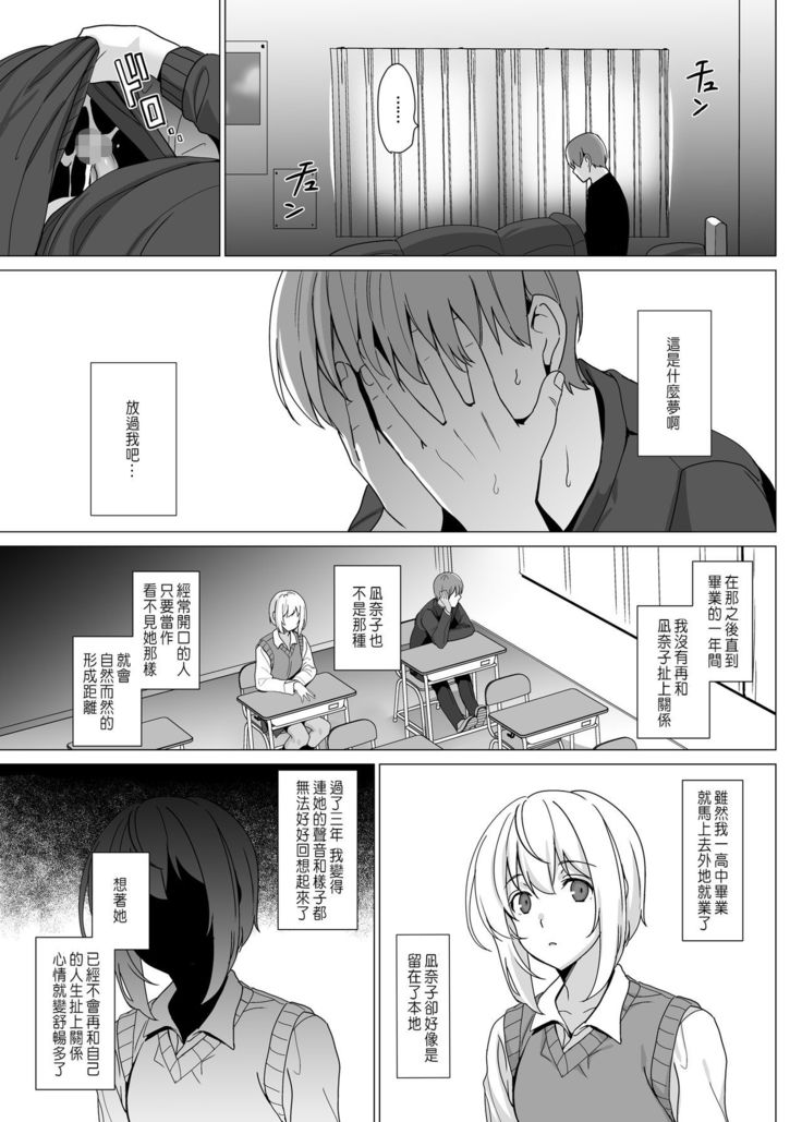 Nekoze no Kimi e