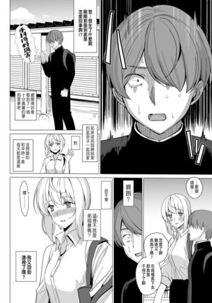 Nekoze no Kimi e Page #47