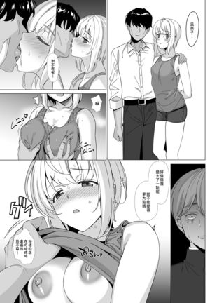 Nekoze no Kimi e Page #32