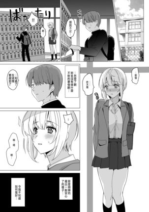 Nekoze no Kimi e Page #16