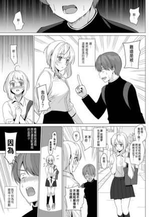 Nekoze no Kimi e Page #48