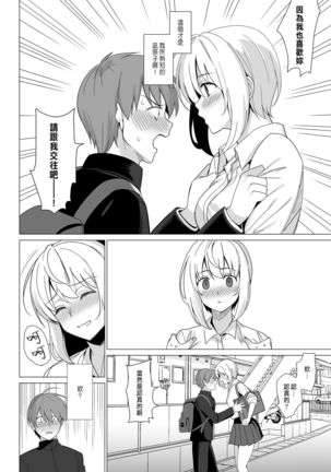 Nekoze no Kimi e Page #49
