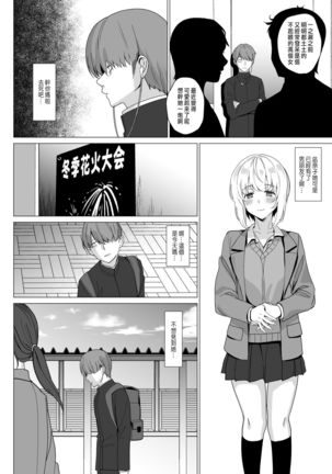 Nekoze no Kimi e Page #23