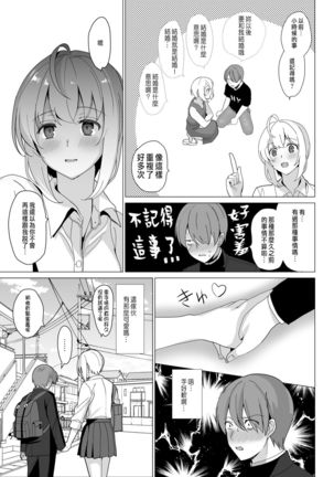 Nekoze no Kimi e Page #50