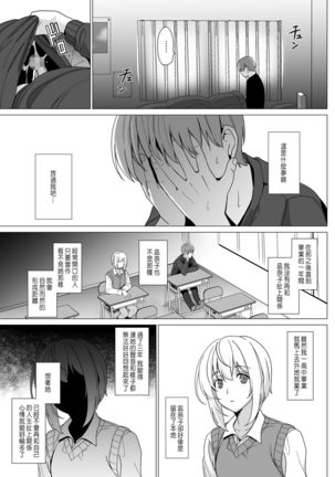 Nekoze no Kimi e Page #42