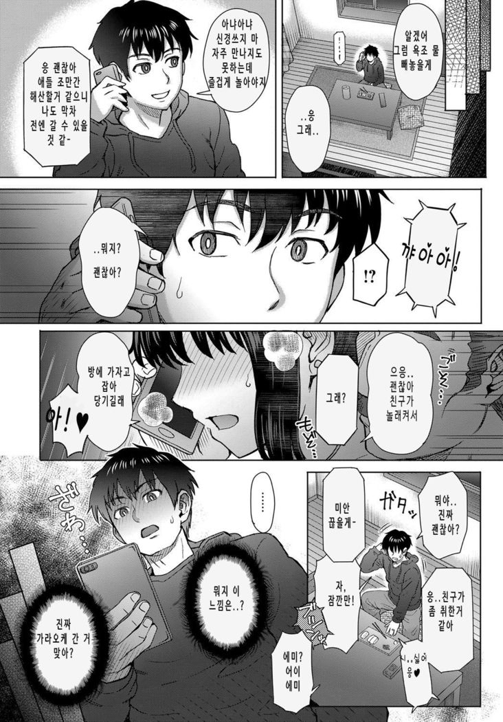 Kokoronokori - The regret | 미련 Ch. 2