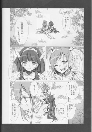 Yuri-cure Collection - Page 117