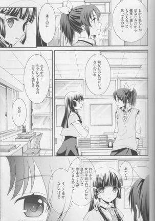 Yuri-cure Collection - Page 36