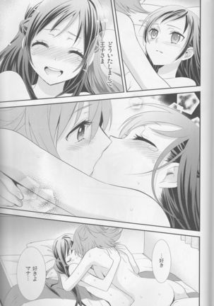 Yuri-cure Collection - Page 164