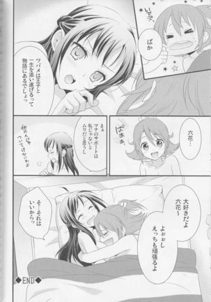 Yuri-cure Collection - Page 173