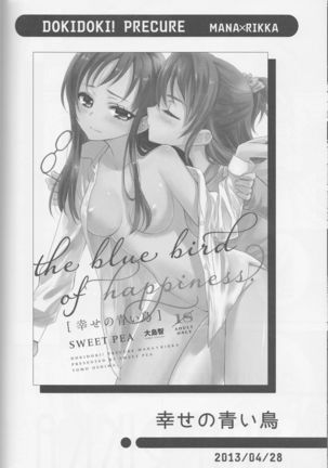 Yuri-cure Collection - Page 153