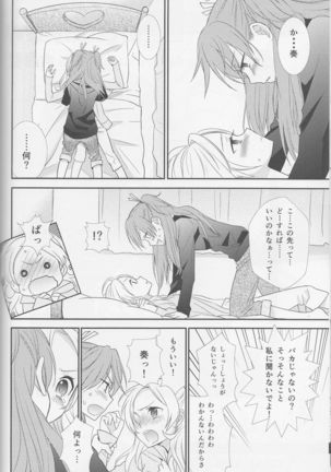 Yuri-cure Collection - Page 129