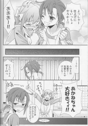 Yuri-cure Collection - Page 125
