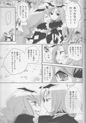 Yuri-cure Collection - Page 98
