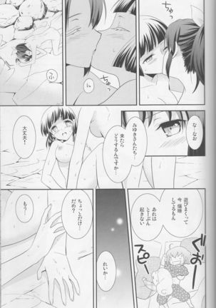 Yuri-cure Collection - Page 66