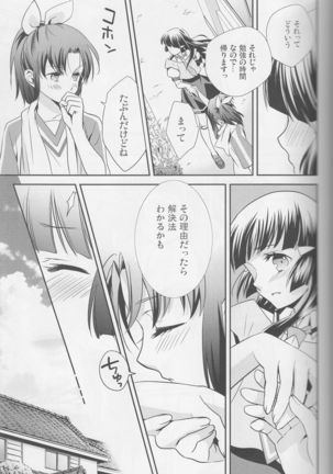 Yuri-cure Collection - Page 20