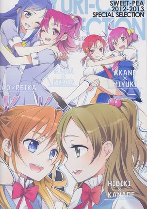 Yuri-cure Collection - Page 176