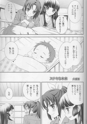 Yuri-cure Collection - Page 58