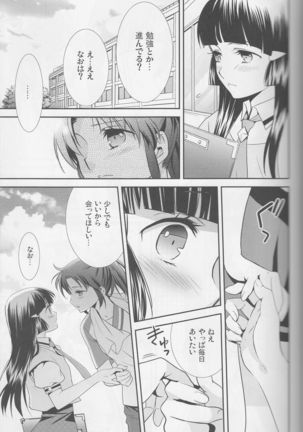 Yuri-cure Collection - Page 18