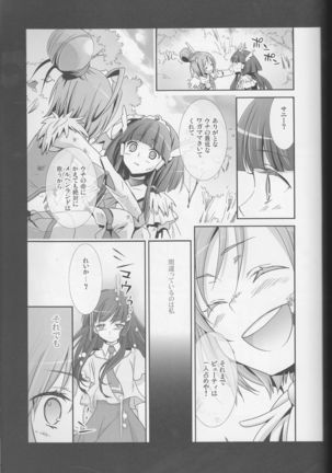 Yuri-cure Collection - Page 118