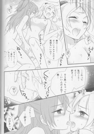 Yuri-cure Collection - Page 137