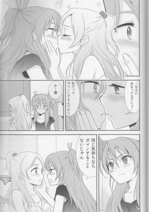 Yuri-cure Collection - Page 144