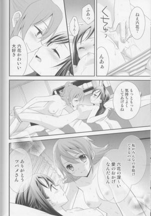 Yuri-cure Collection - Page 163
