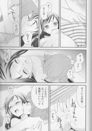 Yuri-cure Collection - Page 162