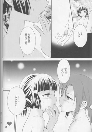 Yuri-cure Collection - Page 83