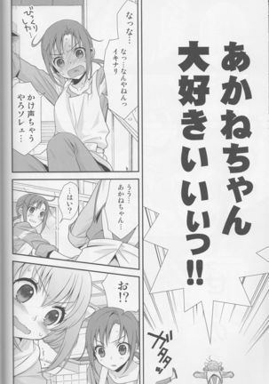 Yuri-cure Collection - Page 123