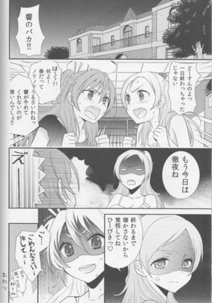 Yuri-cure Collection - Page 151