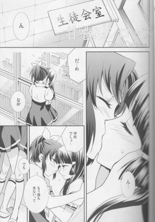 Yuri-cure Collection - Page 8