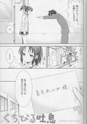 Yuri-cure Collection - Page 34