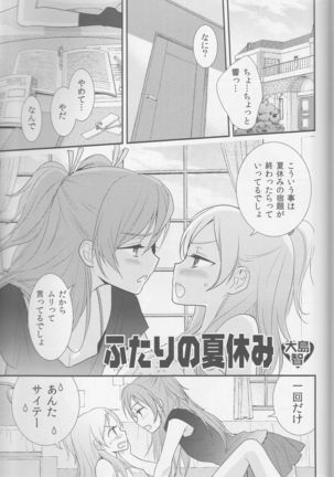 Yuri-cure Collection - Page 142