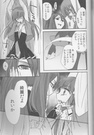 Yuri-cure Collection - Page 92