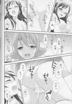 Yuri-cure Collection - Page 171