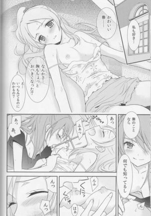 Yuri-cure Collection - Page 147