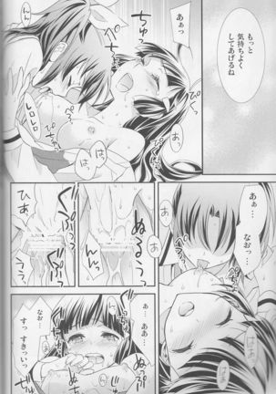 Yuri-cure Collection - Page 53